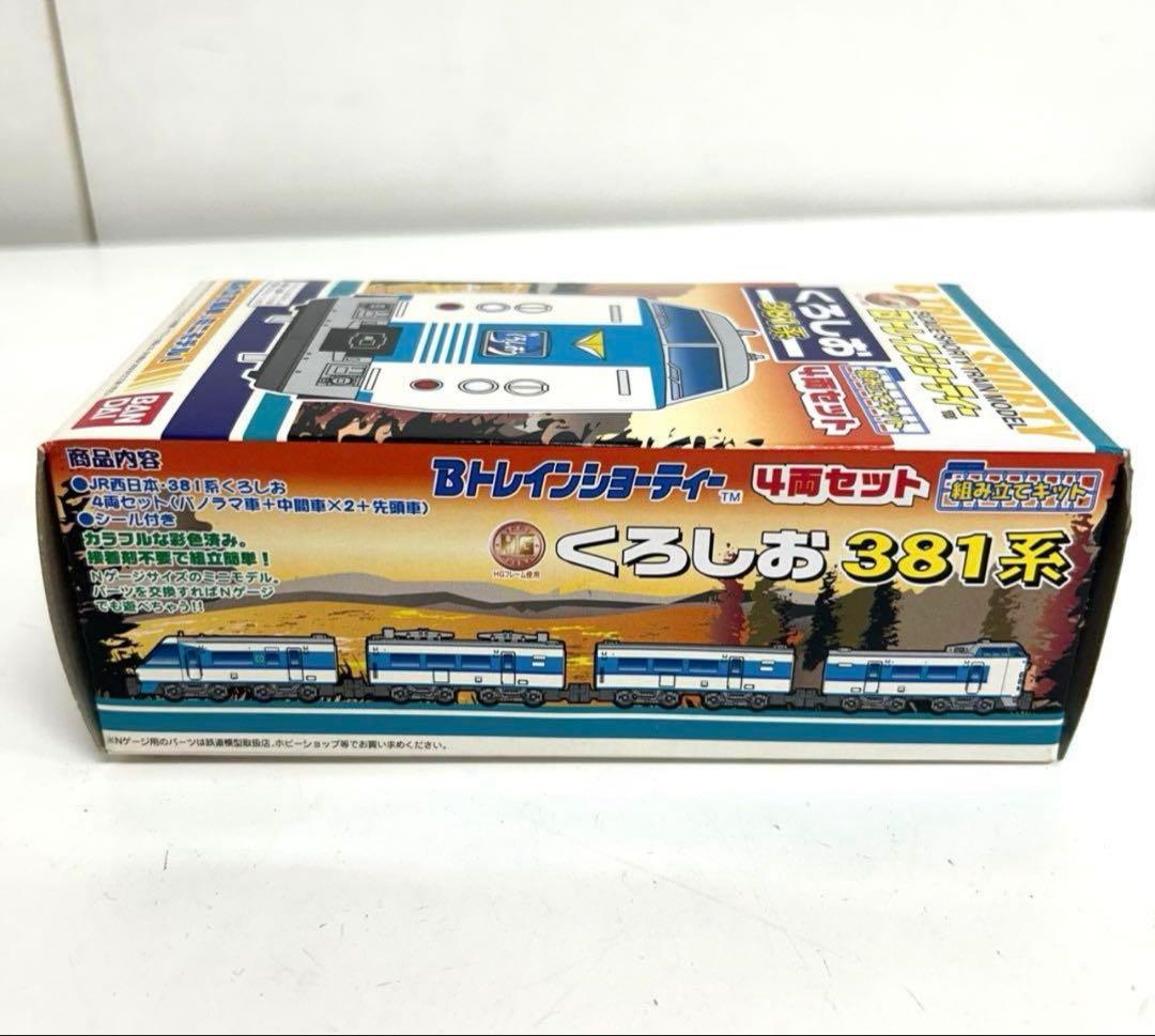 e998-25 Bトレインショーティくろしお381系4両セット