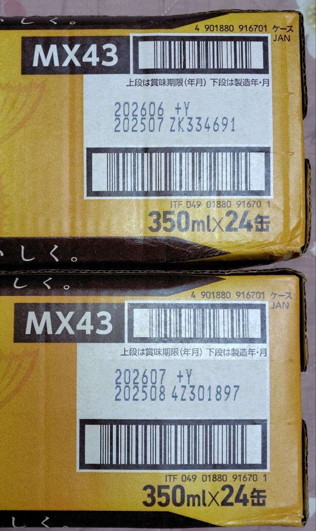 エビスビール 350ml ✕ 2箱セット（計48缶）