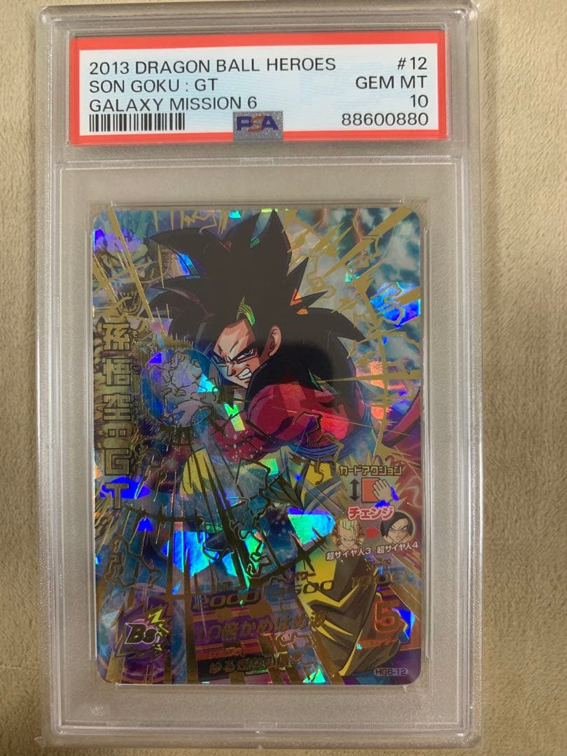 SDBH スーパードラゴンボールヒーローズ　HG6-12 PSA10