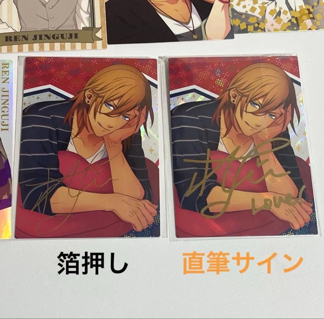 【直筆サインカードなど】うたプリ 神宮寺レン グッズ まとめ売り