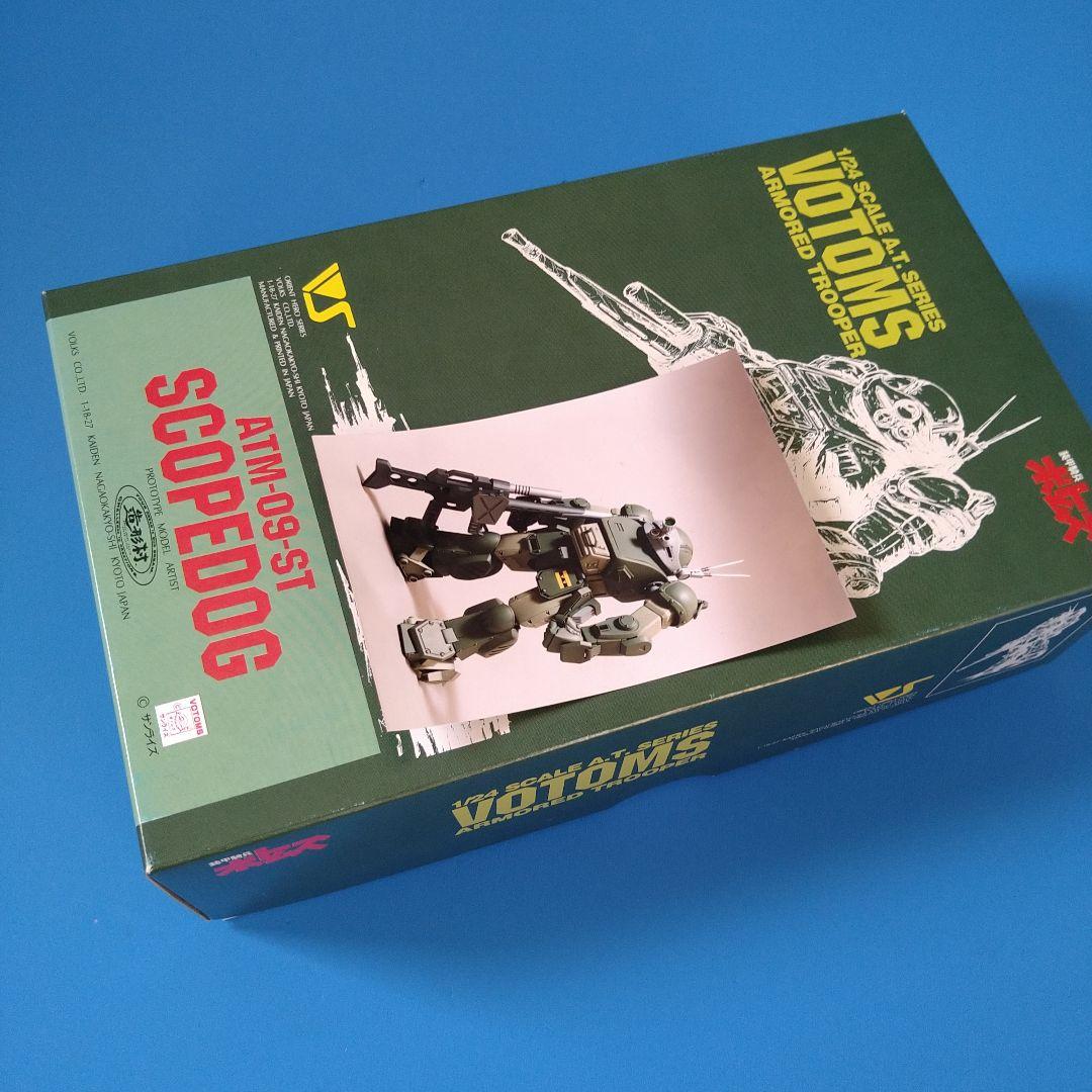 【★絶版希少レア】1/24 ボークス造形村スコープドッグレジンキット通常版