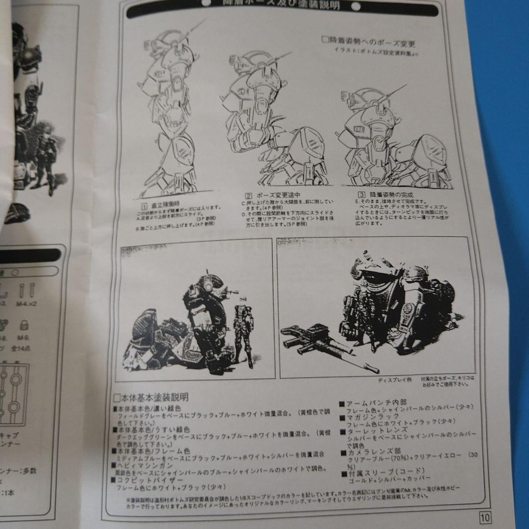 【★絶版希少レア】1/24 ボークス造形村スコープドッグレジンキット通常版