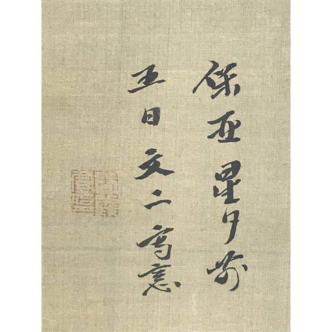 真作/谷文二/芙蓉図/花図/横物/秋の掛軸/掛軸/名家伝来/AK-738