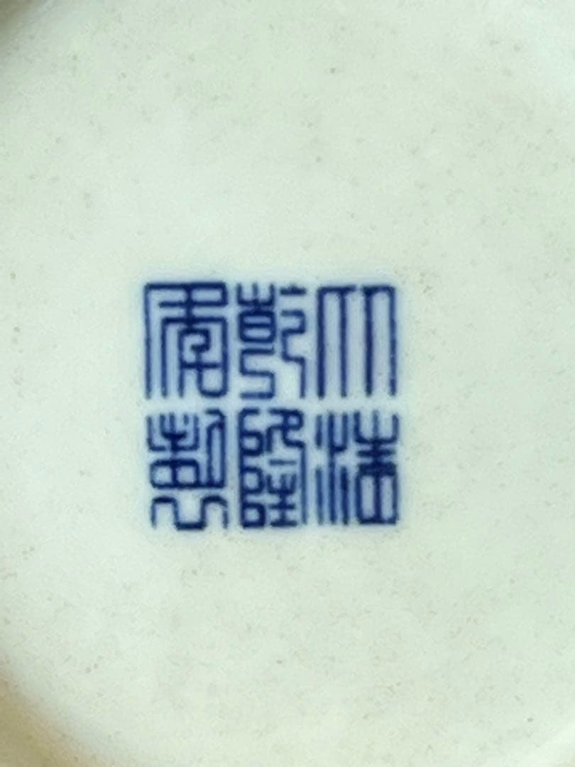 中国古美術/粉彩花鳥紋天球瓶 【大清乾龍年製】在銘/XG4-1