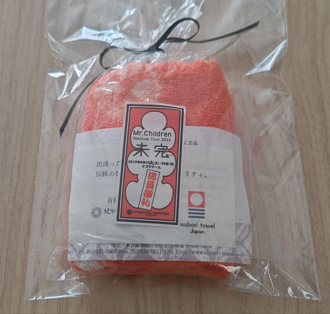 ミスチル、Mr.Children、非売品タオル