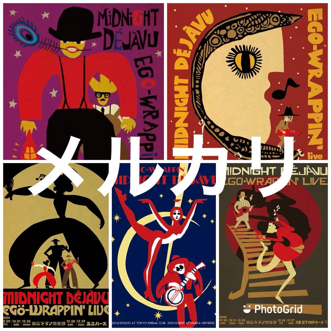 EGO-WRAPPIN Midnight Dejavuポスター エゴラッピン