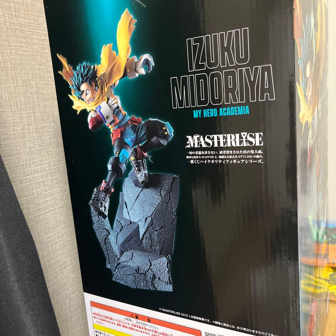 未開封品僕のヒーローアカデミア一番くじA賞B賞D賞他