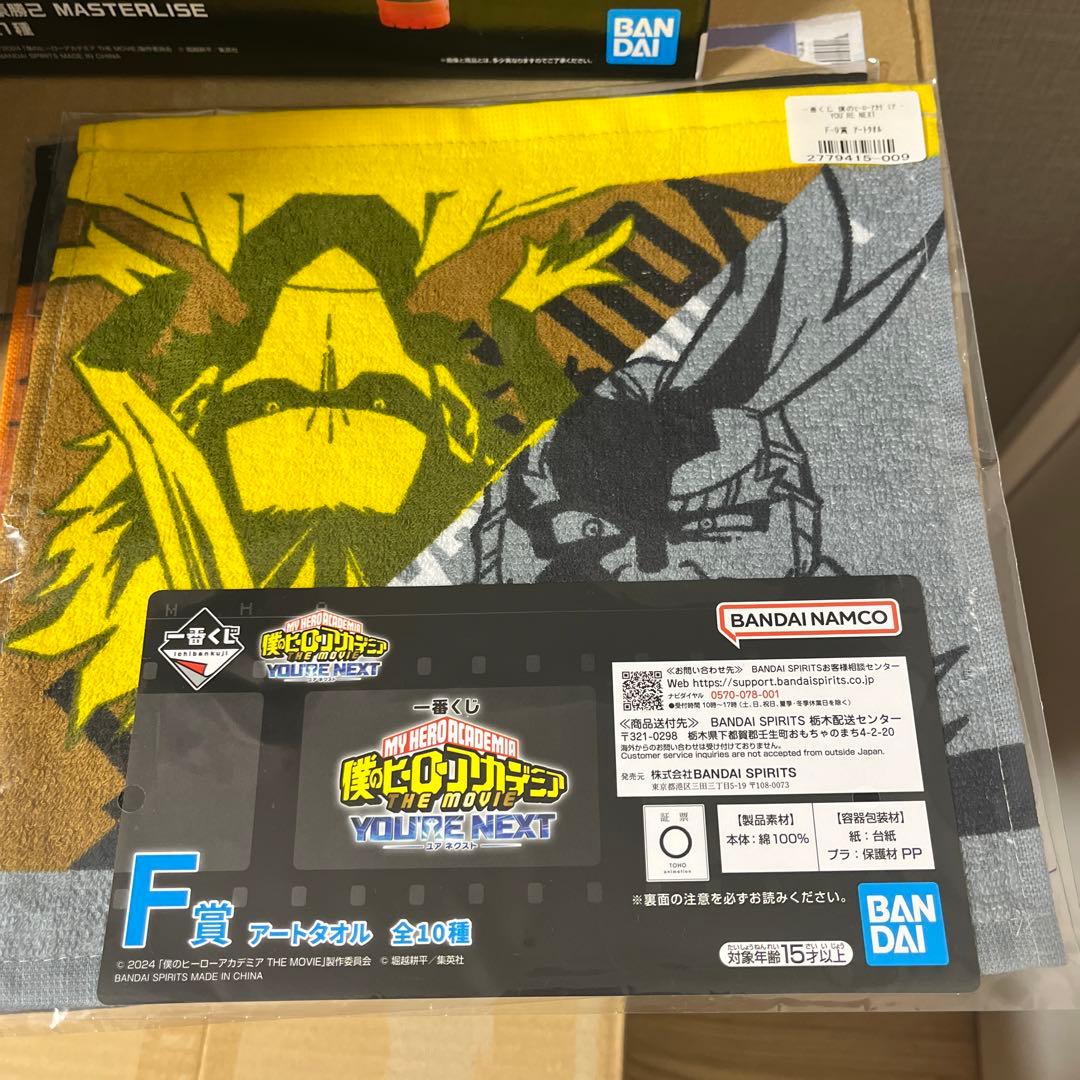 未開封品僕のヒーローアカデミア一番くじA賞B賞D賞他