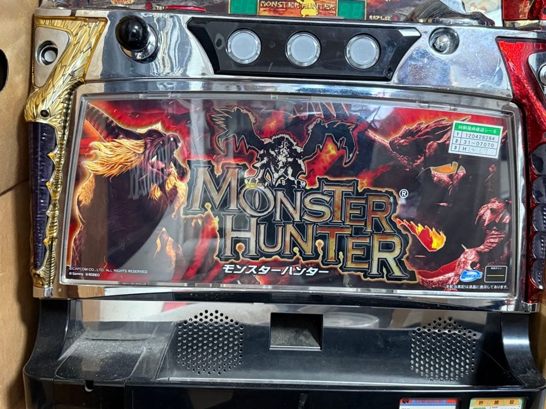 モンハン ZS 不要機