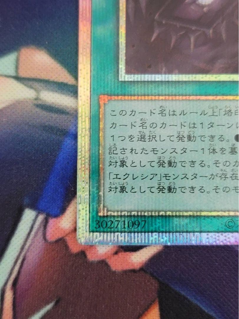 The Fallen ＆ The Virtuous プリズマ