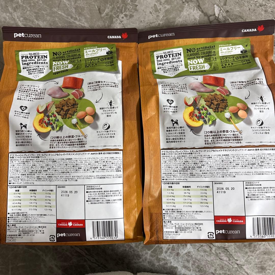 NOW FRESH シニア&ウェイトマネジメント ￼ 2.3キログラム×2