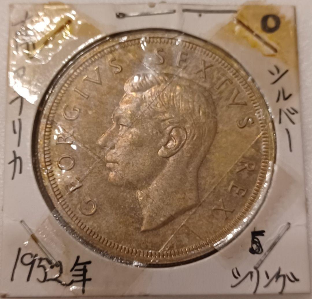 南アフリカ誕生の「象徴」の帆船ドロメダリス号 建国300周年記念銀貨