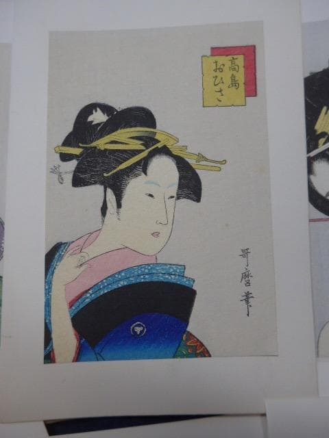 木版画　歌麿の浮世絵６種8点　人気商品です