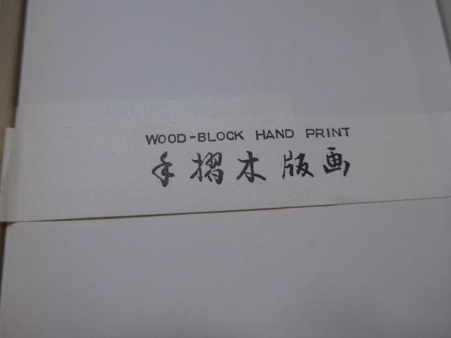 木版画　歌麿の浮世絵６種8点　人気商品です