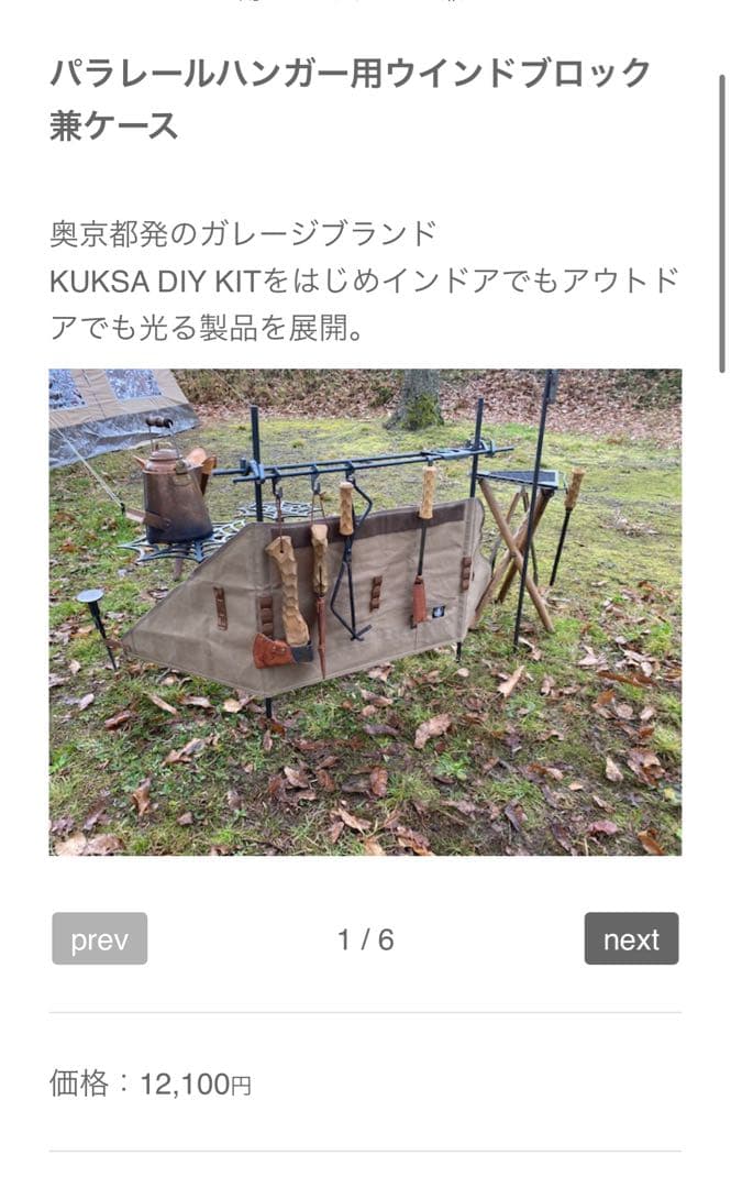 SomAbito　パラレルハンガー・ウィンドブロック　セット