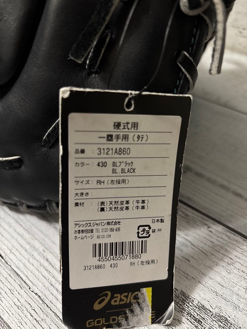 アシックス GOLDSTAGE I-PRO 硬式 ファーストミット 左投げ用