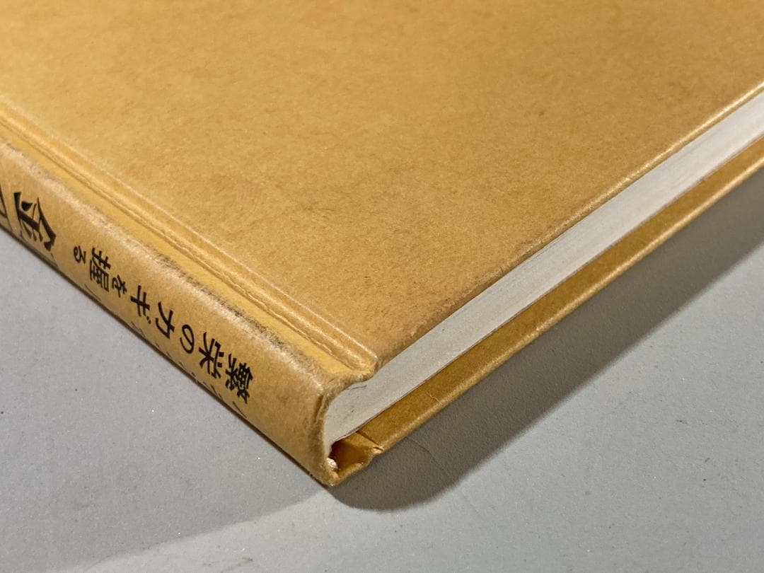 【激レア】 釘の調整百科事典 日本遊戯機技術者協会