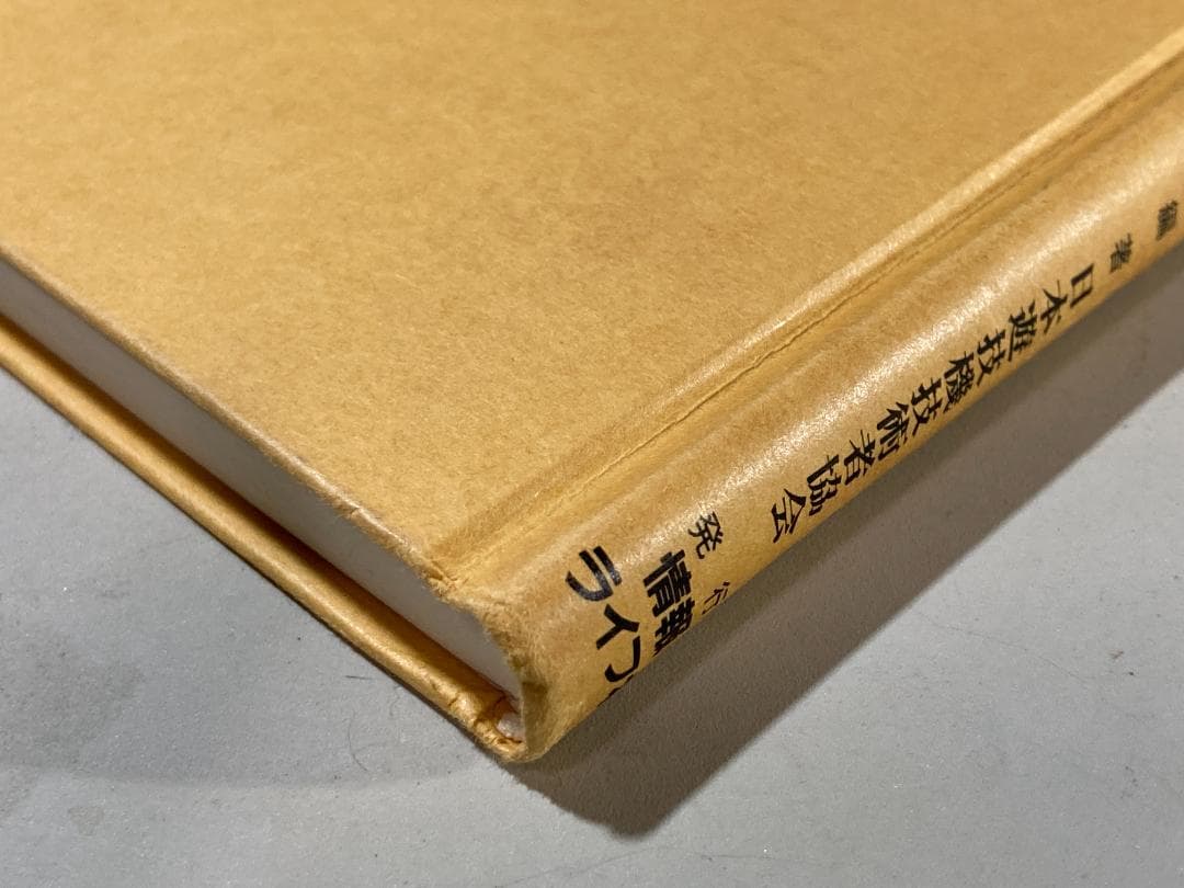 【激レア】 釘の調整百科事典 日本遊戯機技術者協会