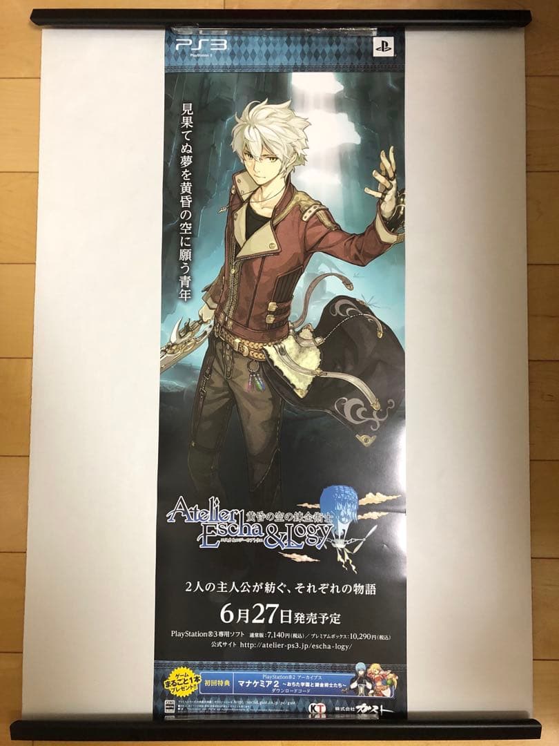 【非売品】エスカ&ロジーのアトリエ ロジー B2 半裁 サイズ ポスター