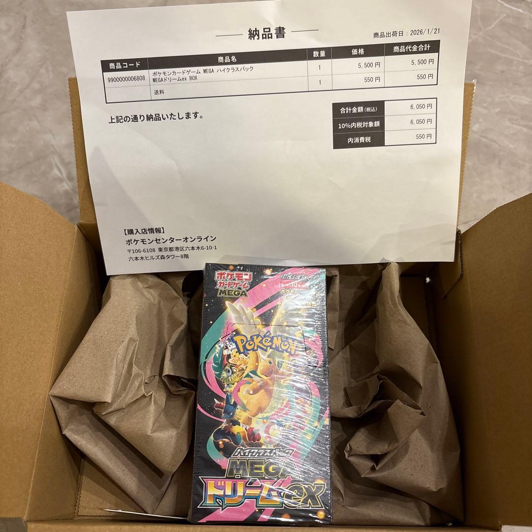 新品未開封　ポケモンカード　MEGAドリームex