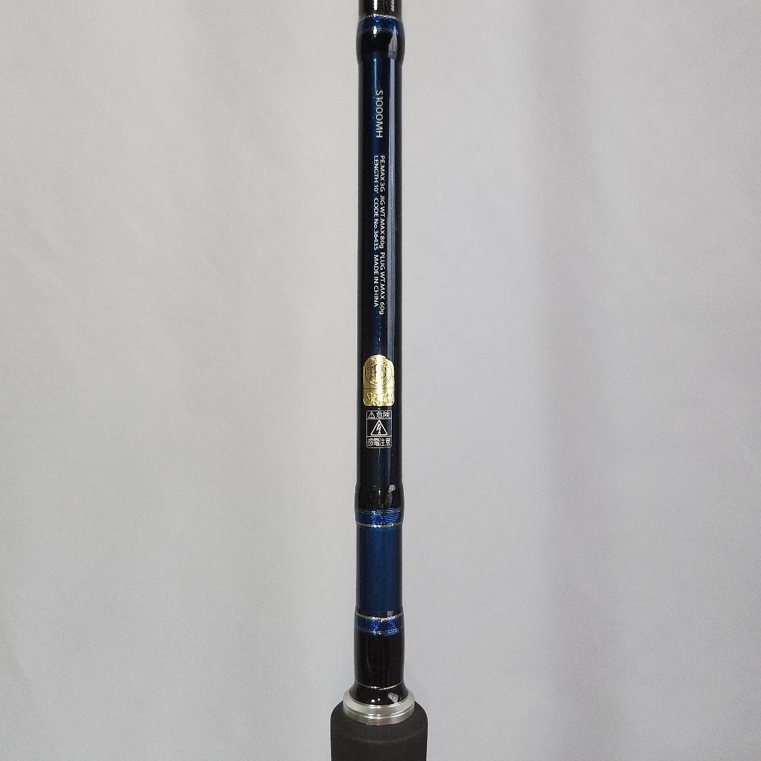 専用品　シマノ　コルトスナイパー　S1000MH