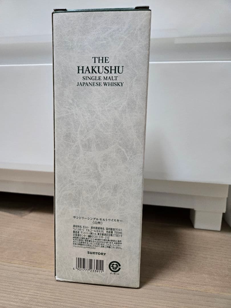 白州NV 100周年記念ラベル　箱あり　シングルモルトウイスキー 700ml