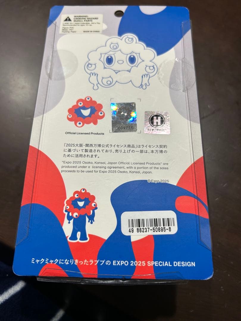 値下げ　ミャクミャク　ラブブ　フィギュア　コラボ