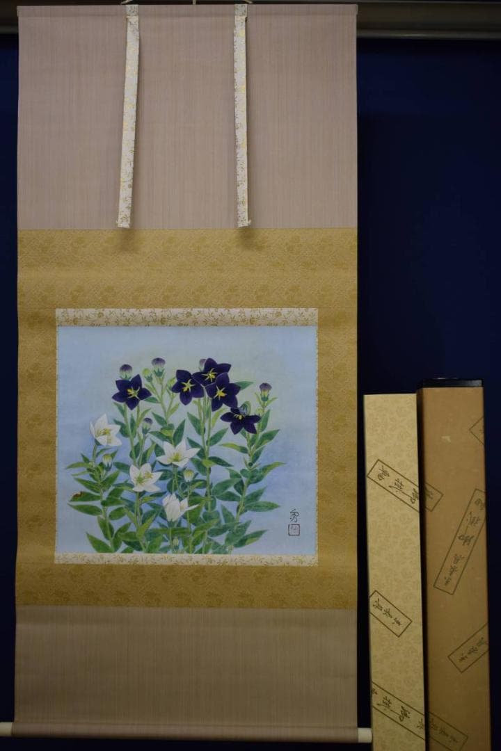 真作/高木勇/枯梗図/桐共太巻二重箱付/布袋屋掛軸HD-886