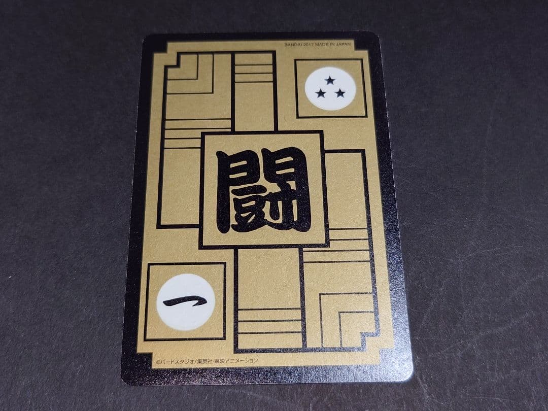 ドラゴンボールカードダス復刻デザインコレクション2 No.500 三大超サイヤ人