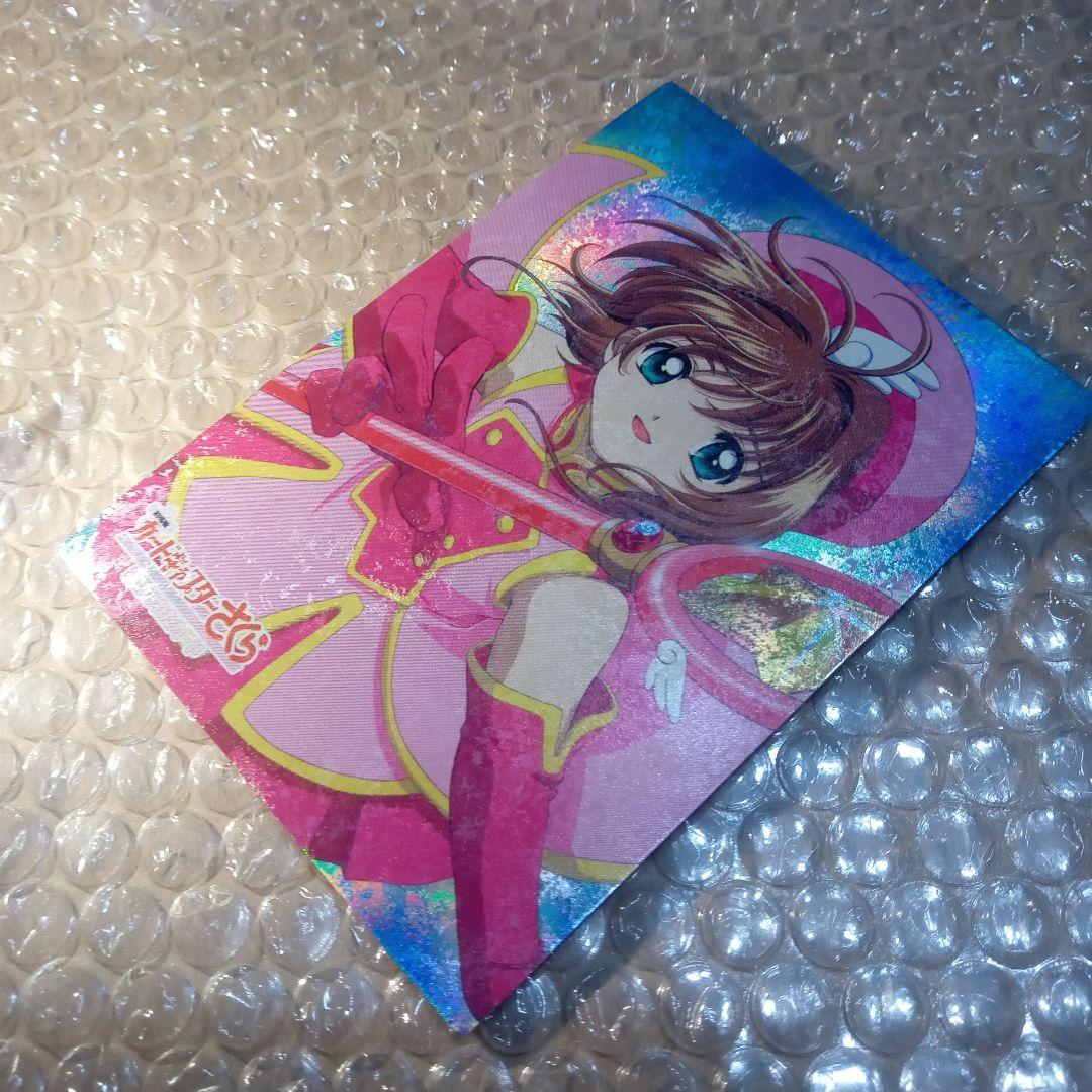 s04　カードキャプターさくら　劇場版　封印されたカード　木之本桜　大道寺知世