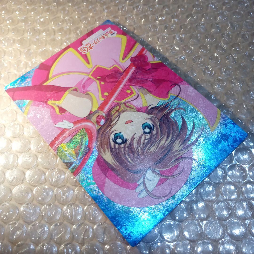 s04　カードキャプターさくら　劇場版　封印されたカード　木之本桜　大道寺知世