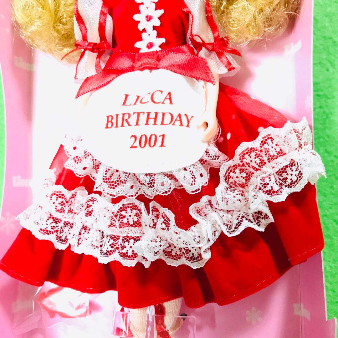 会員限定品❤️リカちゃん人形 本体 りかちゃん 2001 誕生日 バースデー