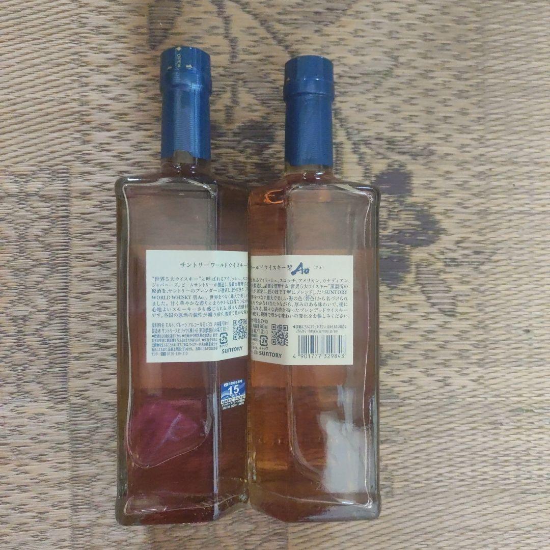 サントリー 碧 AO 700ml 2本 新品未開封