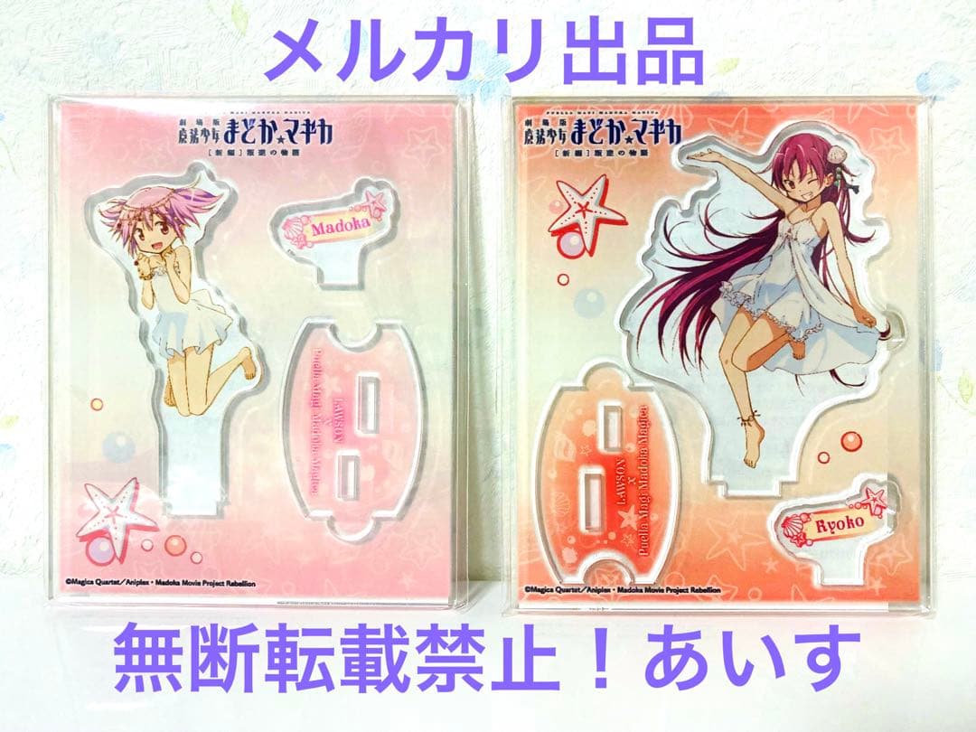 まどかマギカ　まどマギ　Loppi コミケ　アクリルスタンド　フィギュア　レア