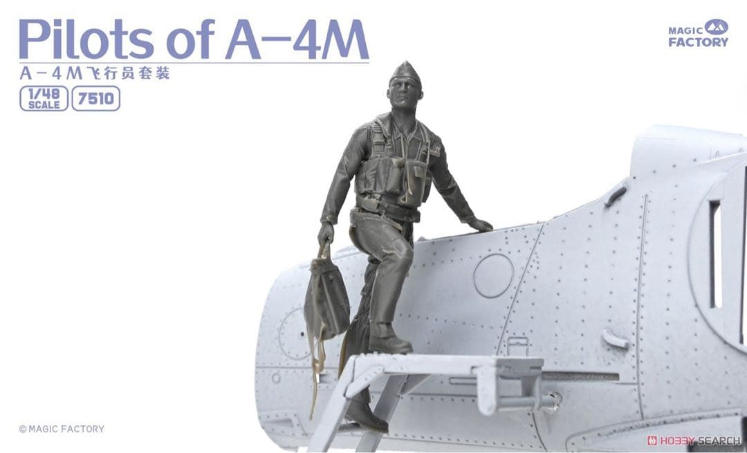 1/48 マジックファクトリー A-4M スカイホーク ＋搭乗員フィギュア付