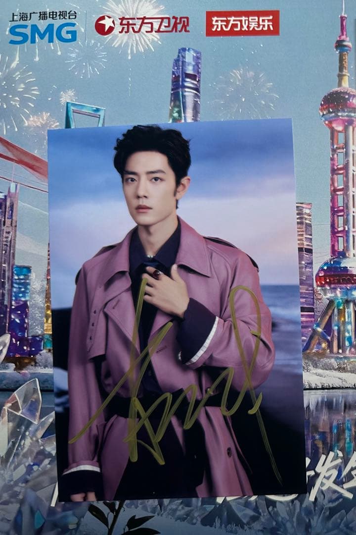 上海東方衛視～上海テレビ 2025-2026カウントダウン 専用ページ