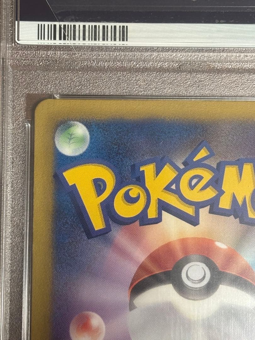 最終値下げ　PSA10 アンリミ カメックス UR プラズマゲイル