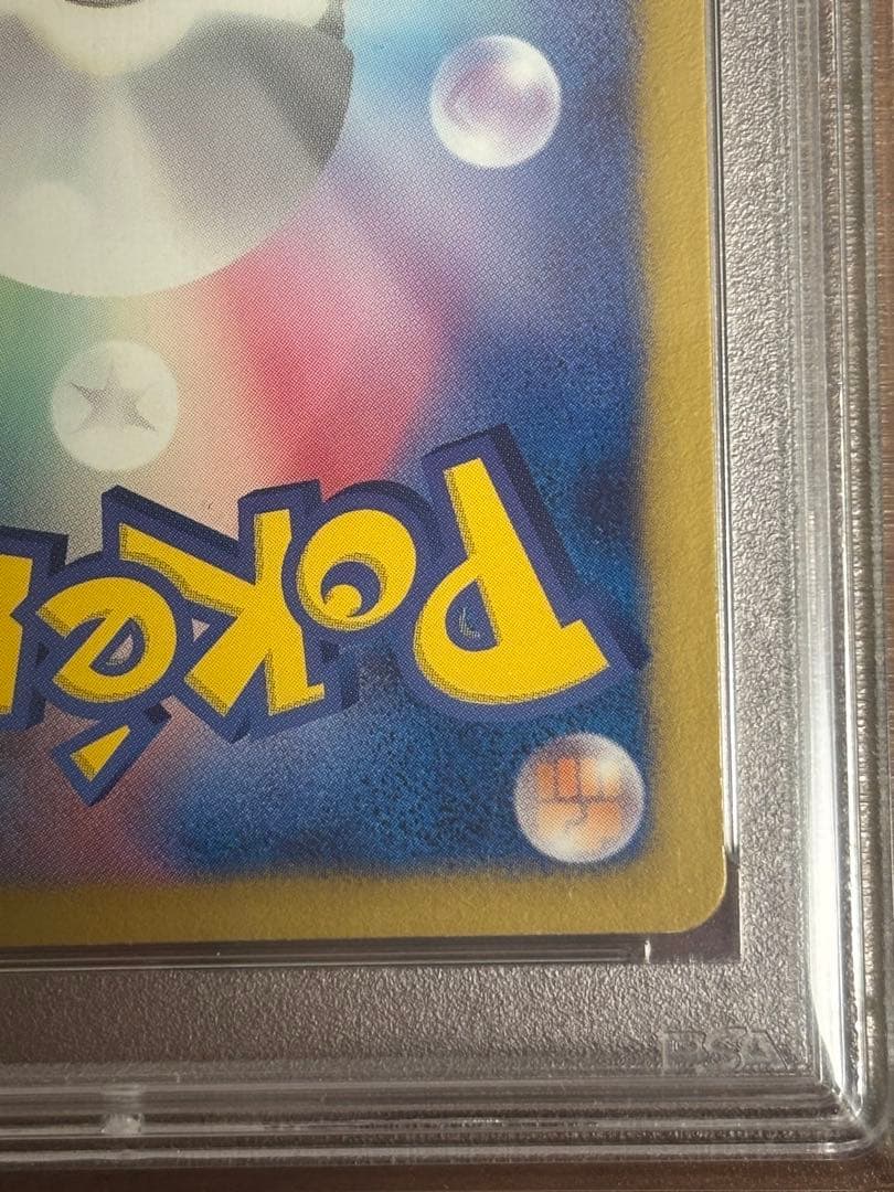 最終値下げ　PSA10 アンリミ カメックス UR プラズマゲイル