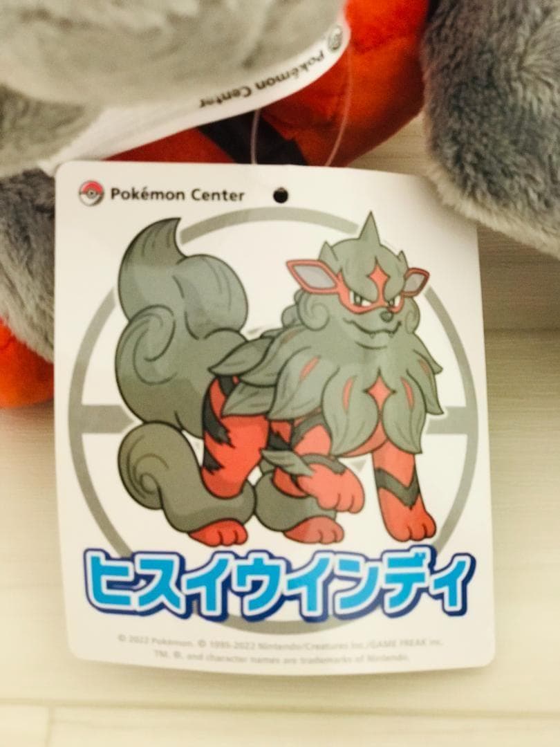 ❤新品・紙タグあり❤ ヒスイウインディ & ヒスイガーディ ぬいぐるみ ポケモン