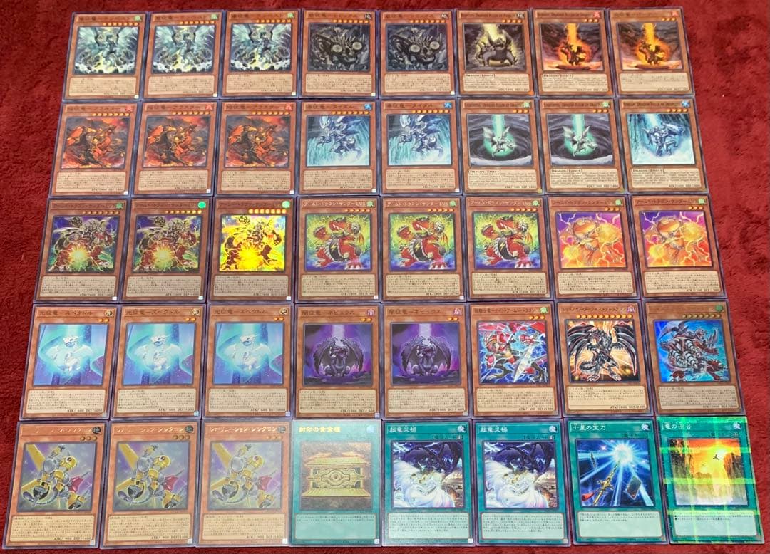 遊戯王　大会構築征竜アームドデッキ40枚＋E X15枚