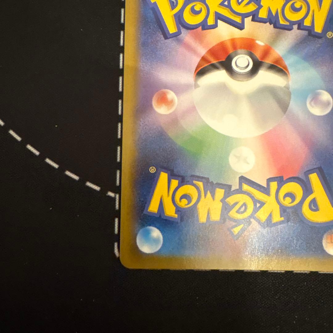 山*売様 リーリエの決心 SAR