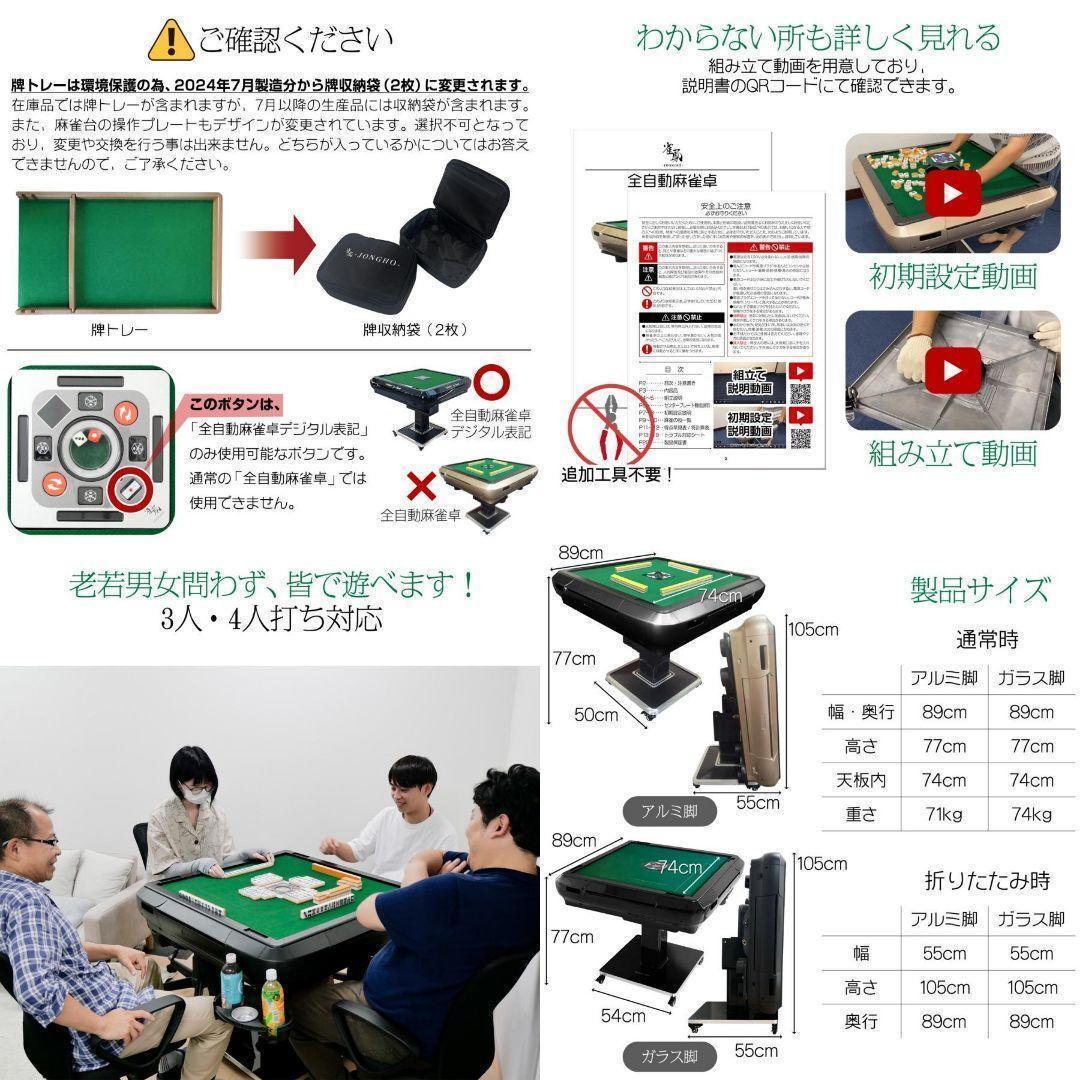 全自動麻雀卓 28mm 麻雀卓 全自動 折りたたみ 麻雀卓 アルミ2519‐22