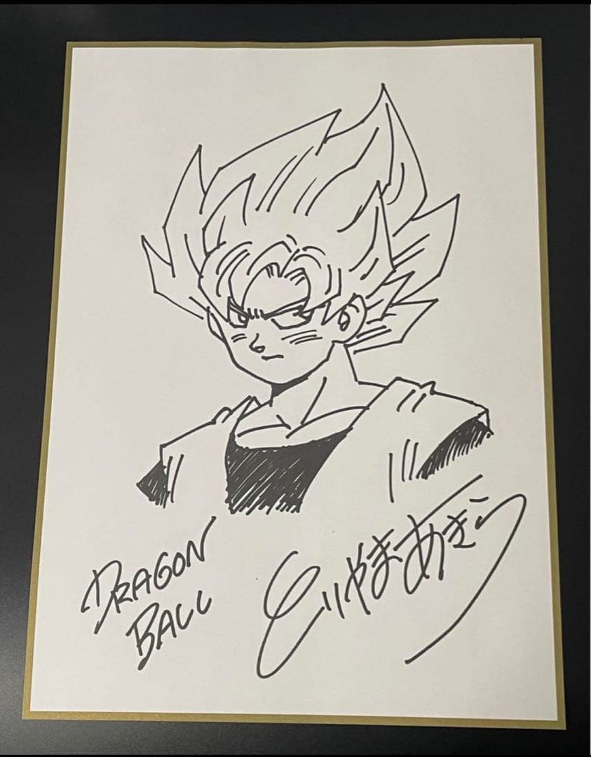 ドラゴンボール 孫悟空 サイン 鳥山明 新品 複製原画