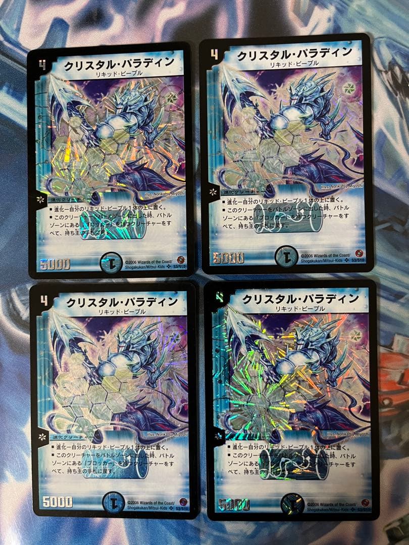 クリスタルパラディン　ベストチャレンジャー版　4枚セット