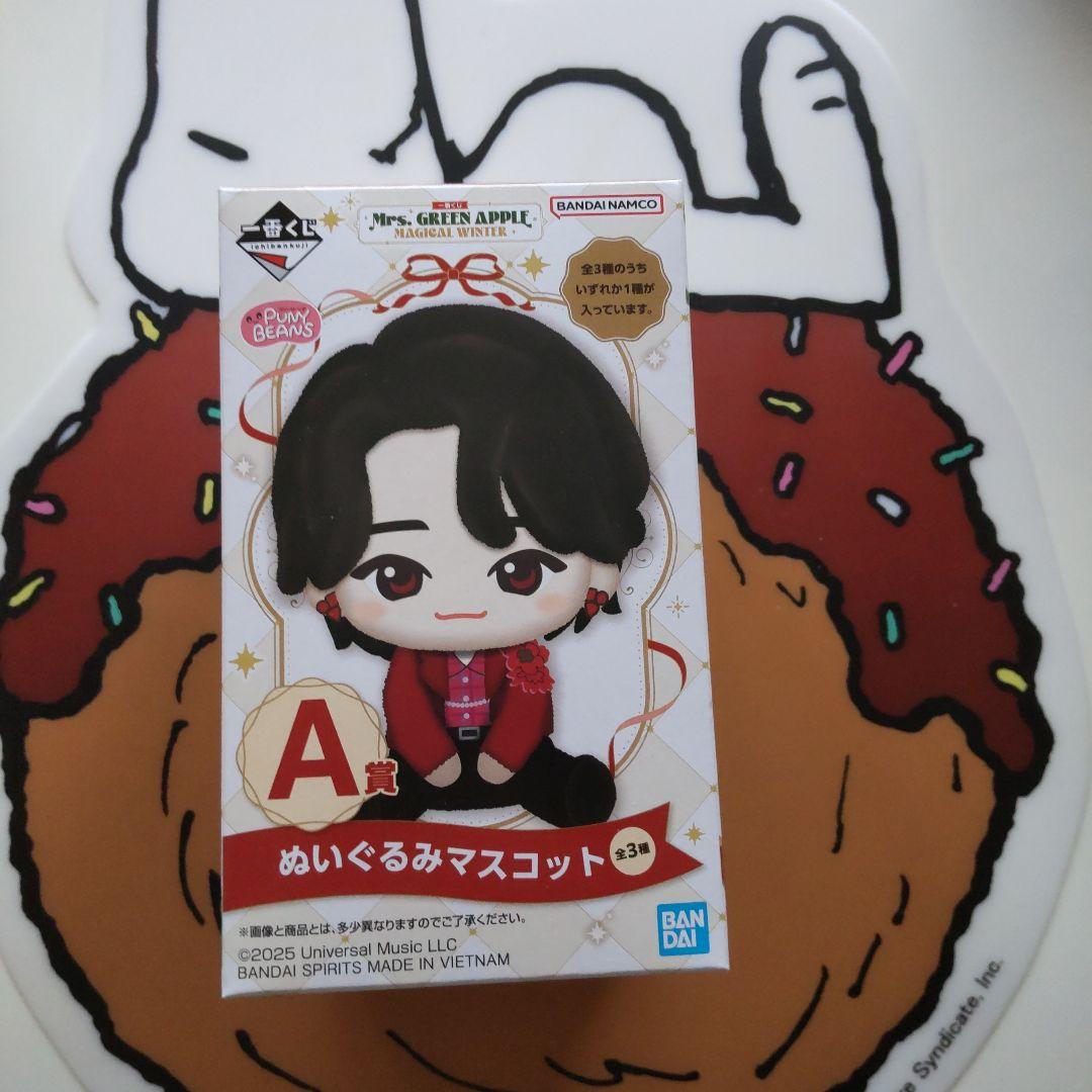 Mrs. GREEN APPLE 一番くじ　大森さん　ぬいぐるみ　説明　変更