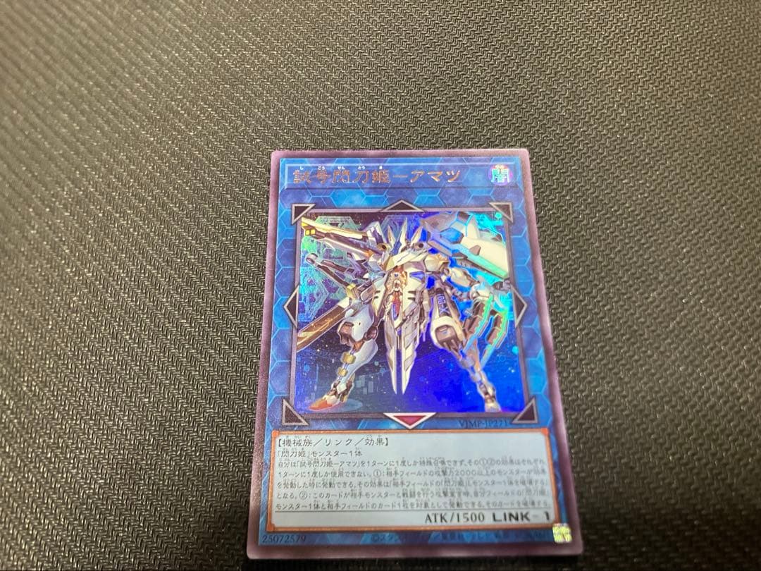 遊戯王　閃刀姫　デッキパーツ・プレマ・スリーブセット　シークレットレア多数