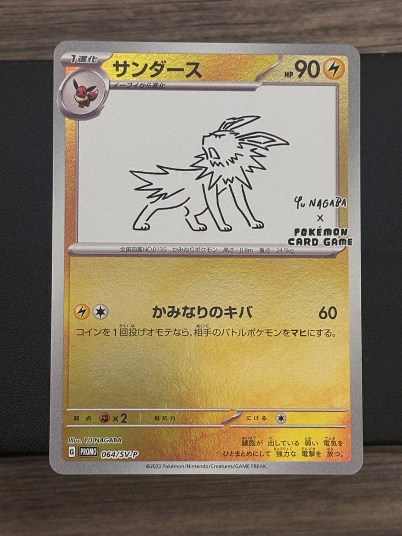 YU NAGABA × ポケモンカードゲーム 長場雄　9枚コンプリートセット