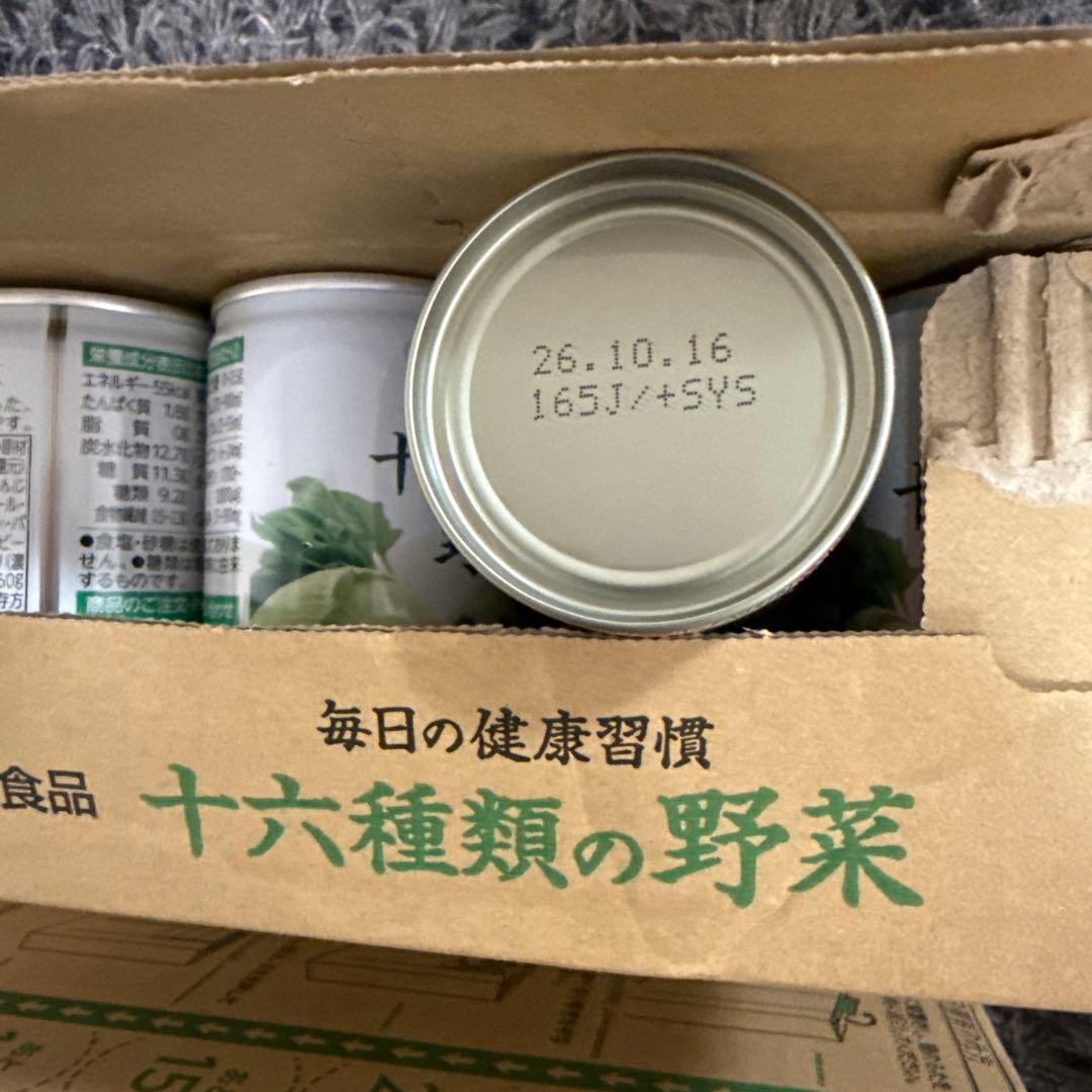 世田谷自然食品　十六種類の野菜ジュース　60本（2ケース）