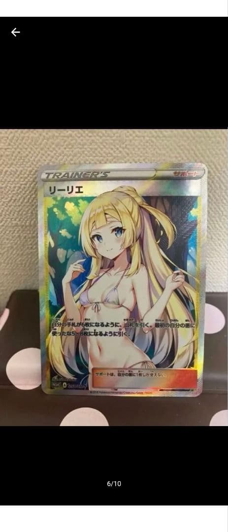 セクシーカード　リーリエ　ホロ　美品　水着　美少女　キャラクターカード
