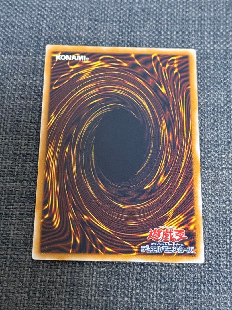 青眼の白龍 SM-51 レリーフ